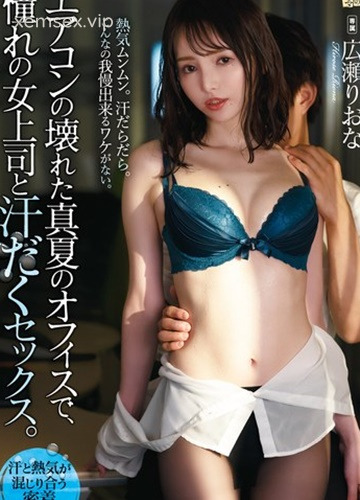 ADN-326 Tăng ca cùng cô cấp trên xinh và dâm
